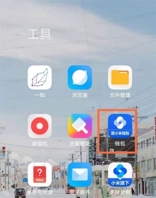 手机如何绑定公交卡(红米手机如何绑定公交卡)