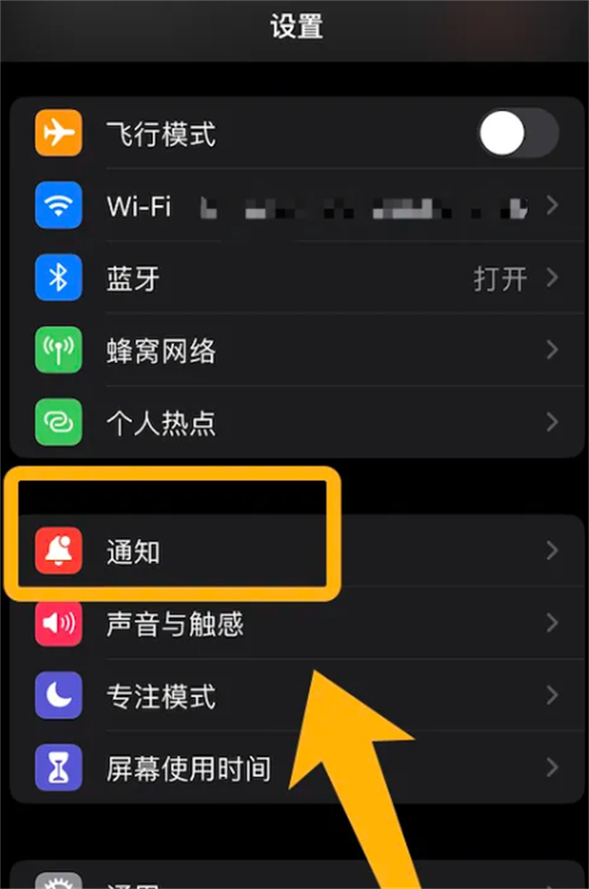 iphone怎么关闭推送 iphone怎么关掉推送消息